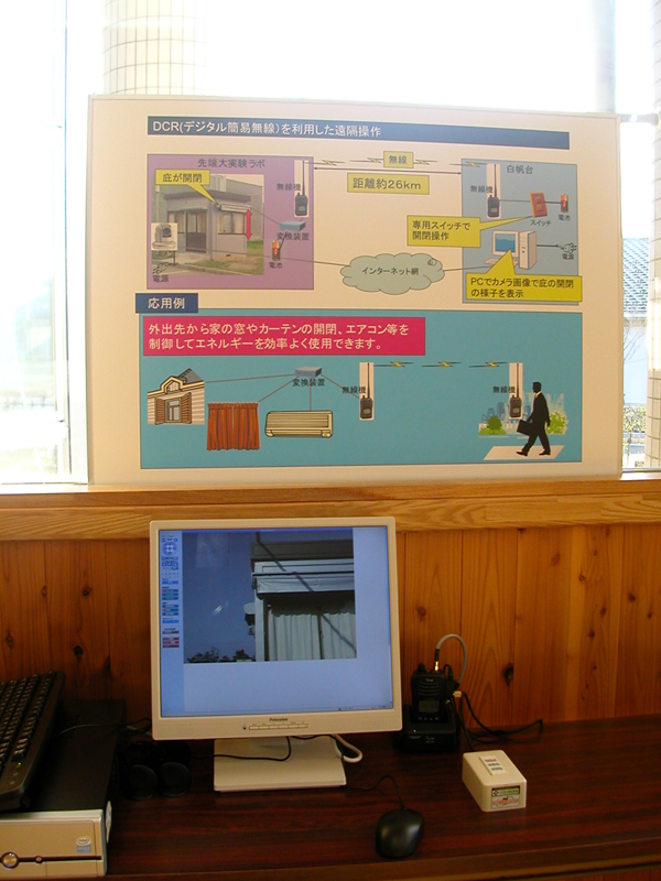 先端大学まで26キロ 庇の開閉をボタンでします