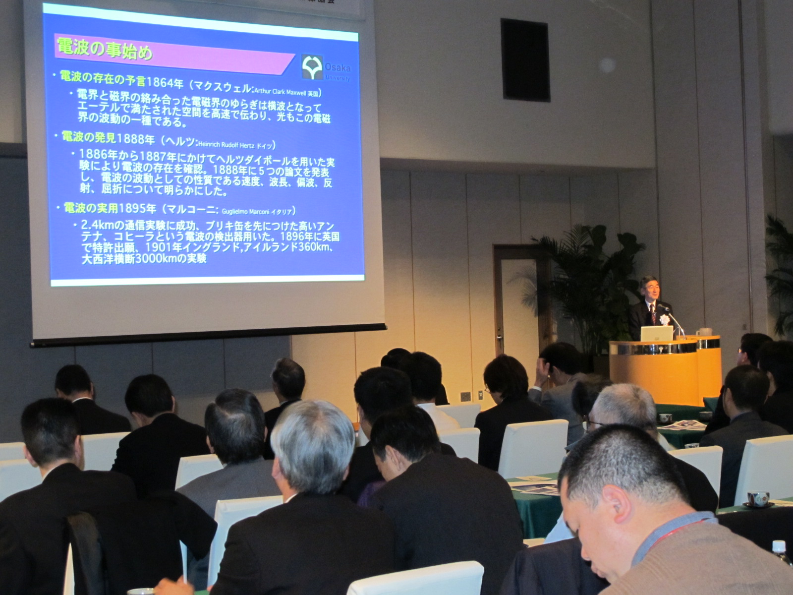 講演会